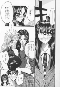 [Aura Seiji] Tanpopo Houteishiki