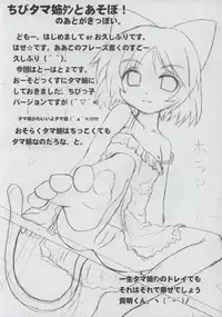 (C68) [PNO Group (Hase Yuu)] TH2tic Factory (ToHeart 2)