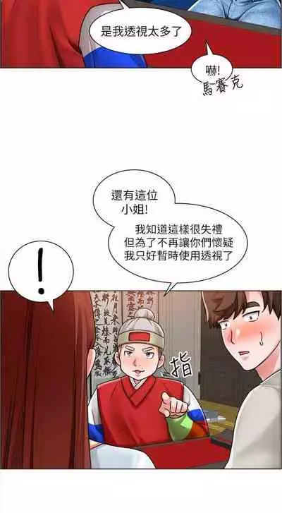 【周三连载】诚徵粗工（作者：豆沙&雲河尹） 第1~18话