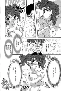 [Mana-Ko] Momoiro Shoujo Eki (Pinky Girl's Juice)