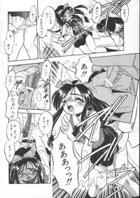 [Tomozawa Shou] Mitsuiro Heart Warm