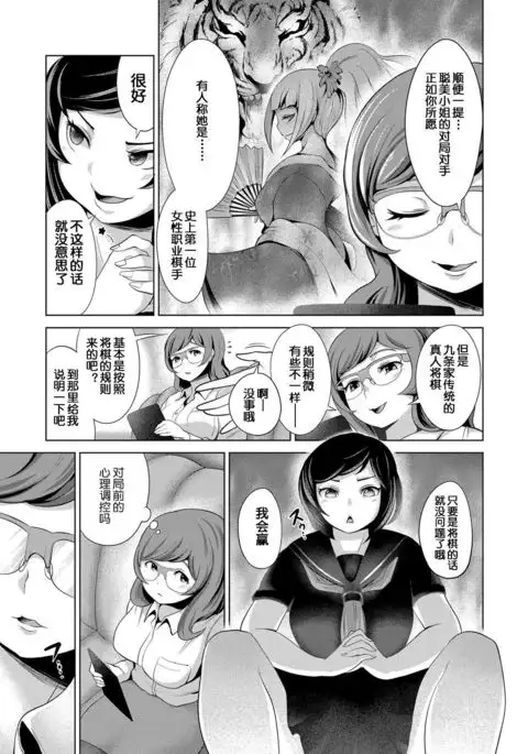 Tanetsuke Maid Tabehoudai ~Shougi Hen~