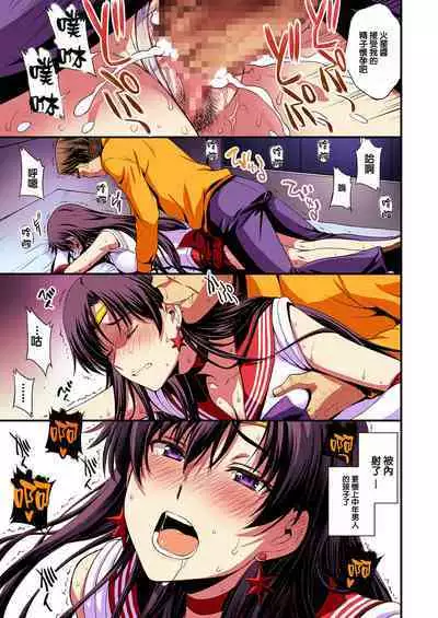 Mars to Haramase Koubi Full Color Soushuuhen