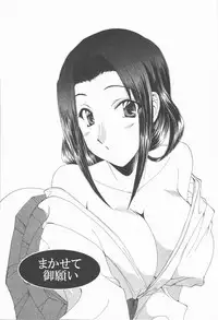 [Kurokawa Mio] Kimi Aru Yueni