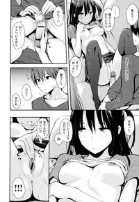 [NAPATA] Sukidarake+melonbooks Tokuten Kakioroshi 8p Shousasshi