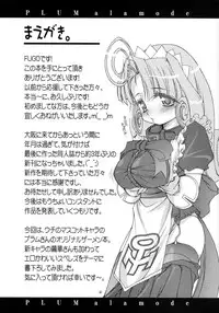 [studio AQA (FUGO)] PLUM alamode White [English] [YQII]