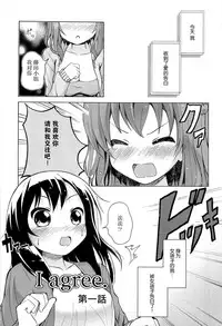 [Matsuba] Onnanoko Doushi no Ecchi-tte, Iroiro to Sugo Sugirundaga [Chinese] [脸肿汉化组]