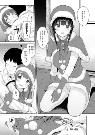 Erohon o Sutetara Konoko ga Tsurechatta!? Ch. 1-24