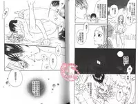 [Ougi Yuzuha] BROTHER 2 | 愛戀大無限 2 [Chinese]