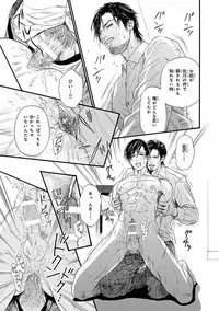 [Ike Reibun] Bi no Kyoujin ~ X Side ~