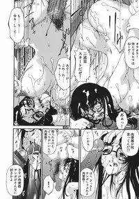 [Bai Asuka] Hensachi ZERO kara no Seiteki Kyouiku