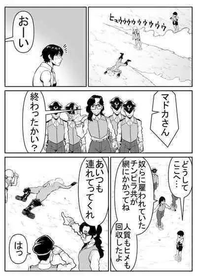 Teki o ya rou yo! Chinkoman