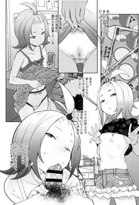 [Ookami Uo] (Ryuushutsu) JSJC Naisho no Jian