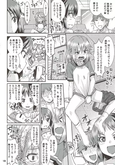 COOL Soushuuhen COOL SSH!