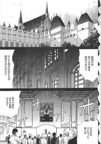 [Anthology] Torikono Hime ~Inma no Chouritsu~ EX