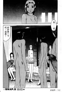 [Grace] Swap x Swap [Chinese]