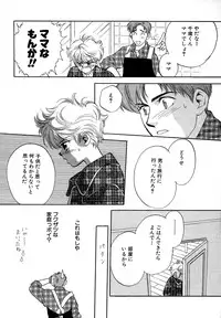 Atou Serina - Mousou Nikki