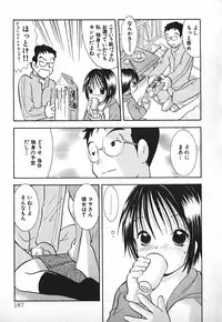 [Goto Hayako] Love 2 Portion 2