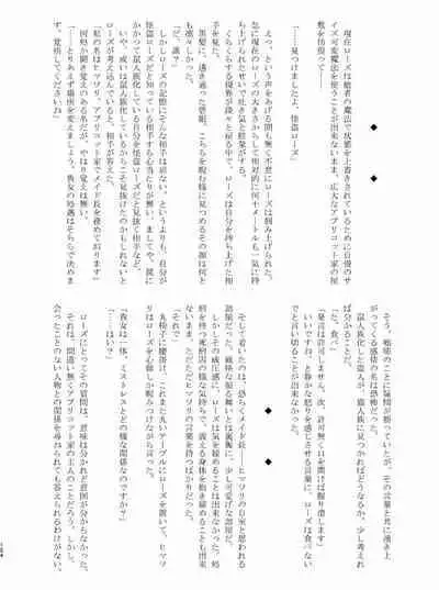 [Chounaikai (Various)] Tainai・Nikuheki Goudoushi Chounai Kaishi 4-L [Digital]