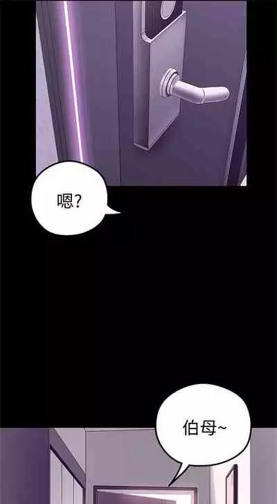 [週一] [尹坤志 & 高孫志] 美麗新世界 1-89 官方中文（連載中）