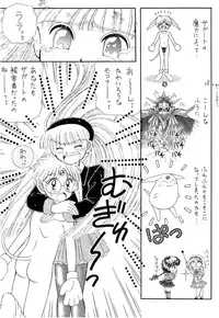 (CR18) [Imakaya (Imaka Hideki)] SLUMP-GAKUEN! (Magic Knight Rayearth)