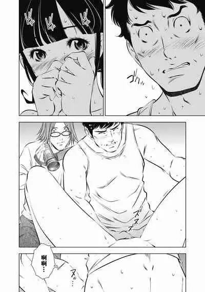 一瞬之间 裸之业界物语 01-09 Chinese [拾荒者汉化组]