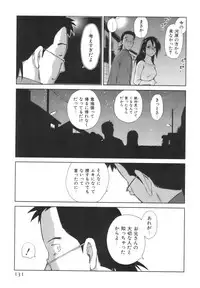 [Mutsuki Tsutomu] Momoiro Peanuts Vol. 1