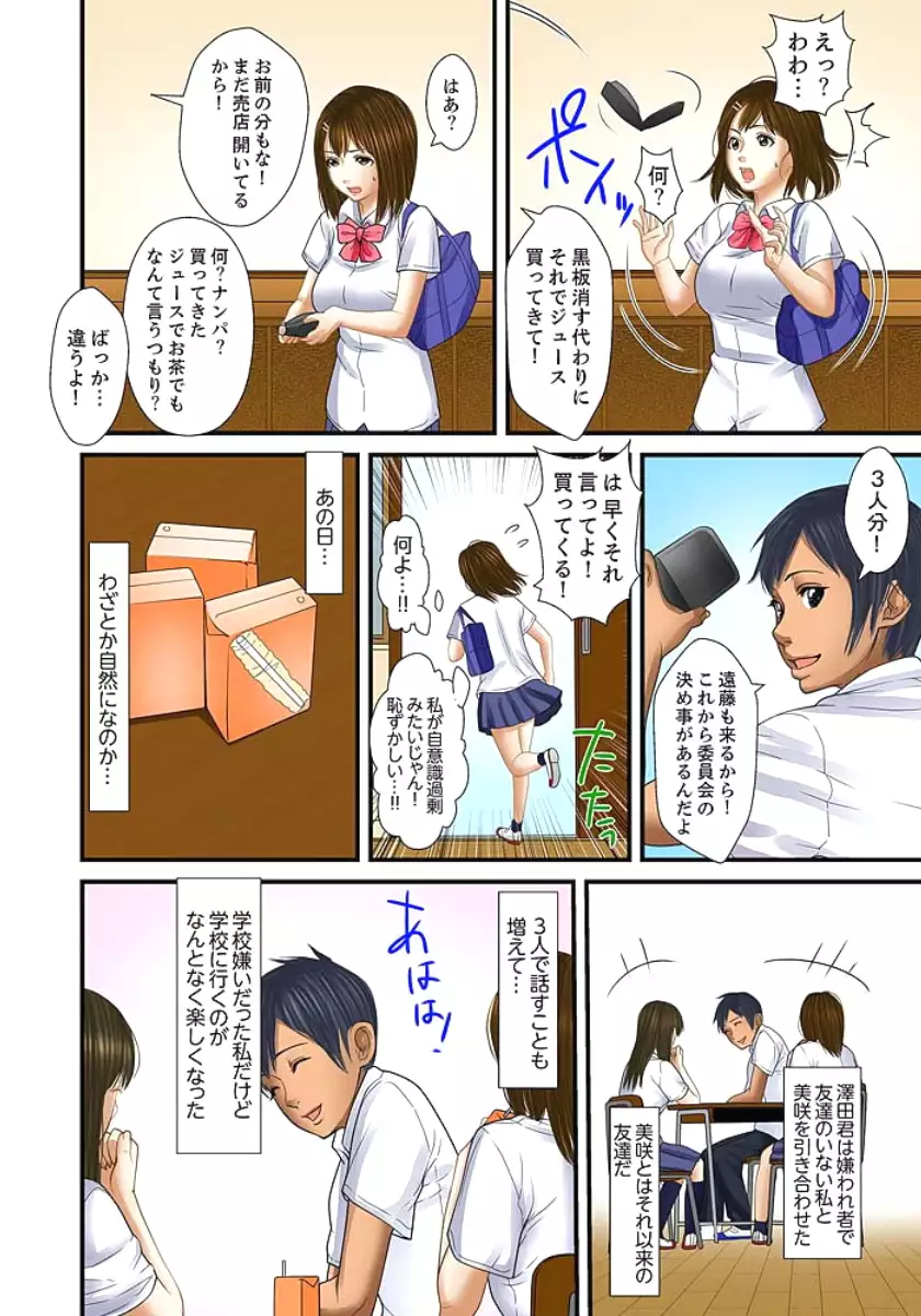 Gifu to Ani kara Muriyari, Oku made...