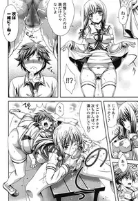 [Lapis Lazuli] Fechi Kano!