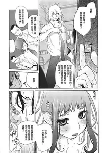 [Kotoyoshi Yumisuke] Kumikyoku Mitsunyuu 2 - Mammosus Vacca Narratio 2 [Chinese] [2DJ漢化組]