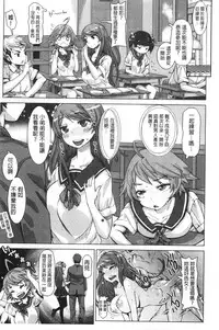 [Kira Hiroyoshi] SR na Kanojo | SR的處女 [Chinese]