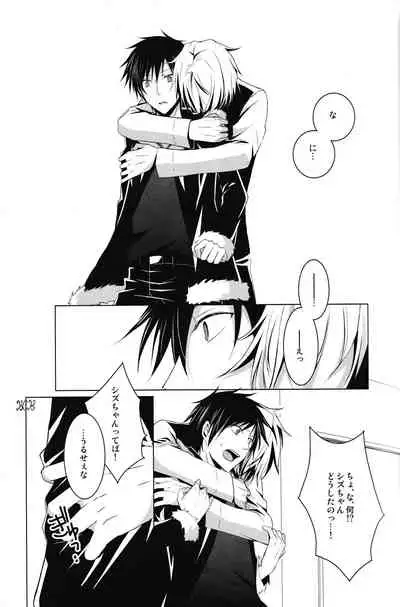 Saijoukyuu no Uso o, Kimi ni