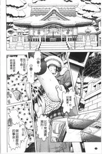 Yousei Settai - Aiyoku no Yukemuri Ryojou | 幼性接待 愛欲的溫泉湯煙旅情