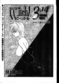 Men's Dolphin 2000-01 Vol. 05