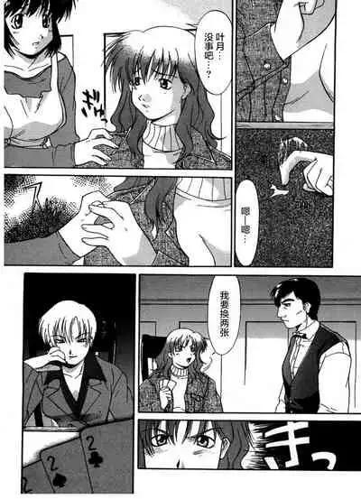 [Murasaki Syu] Kouzen Waisetsu [Chinese] [雷电将军汉化]