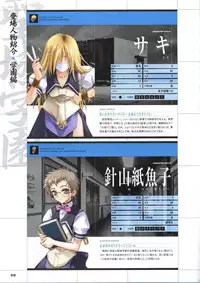 [Mutsumi Masato, Onigirikun] Daibanchou -Big Bang Age- Daibanchou Capture Guide Book