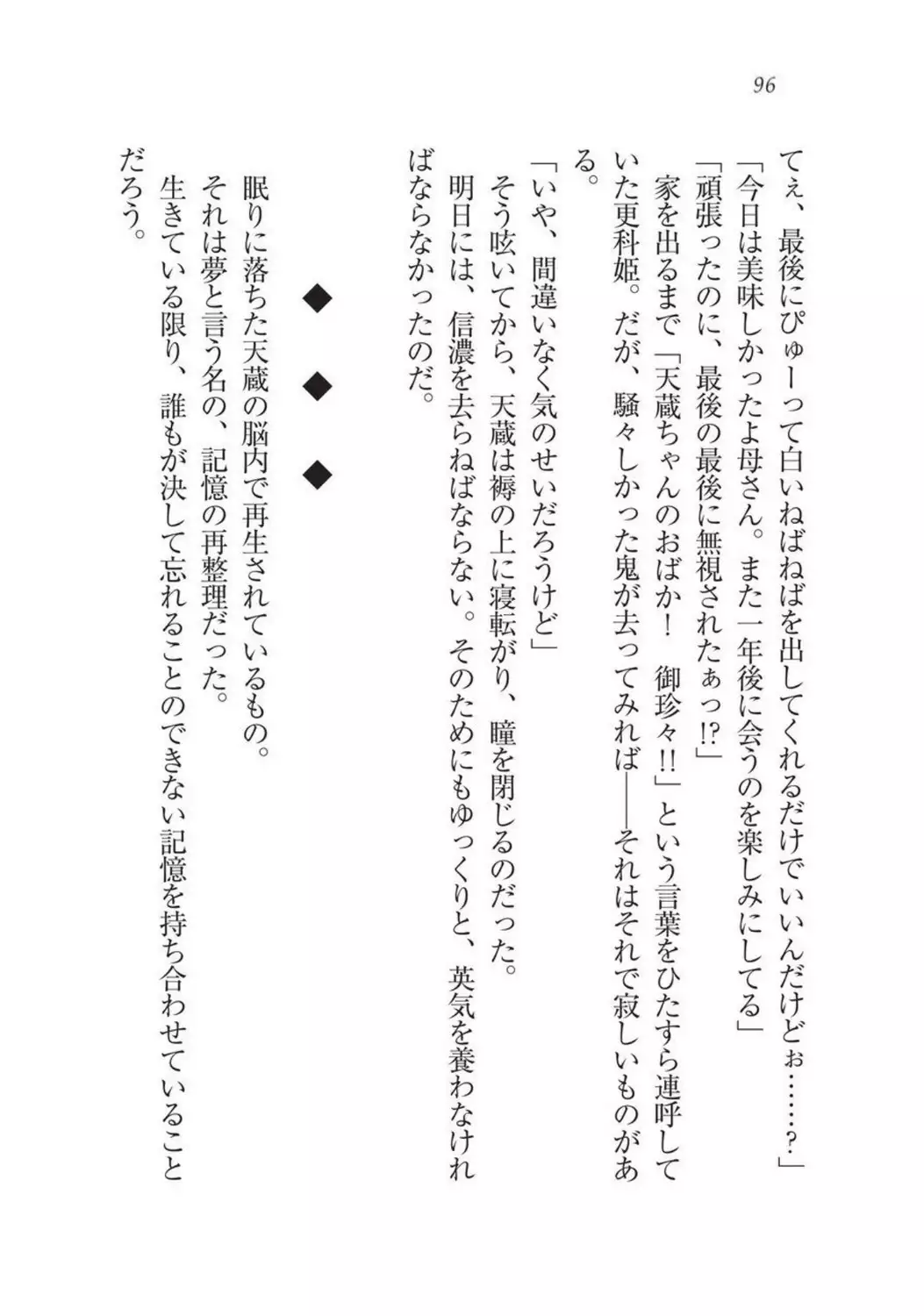 Sengoku Youko Kitan Mononoke Miko to Takeda no Shinobi