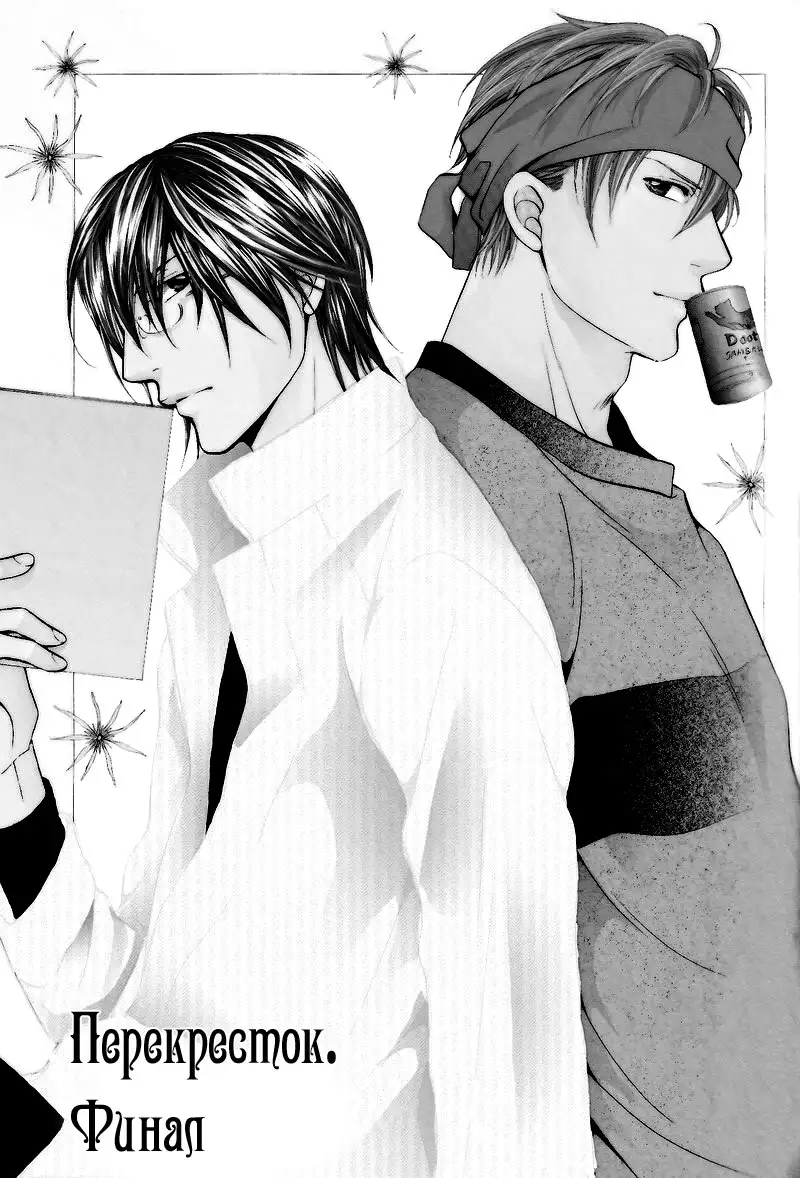 Sono Kuchibiru ni Ai o - Love & Lips