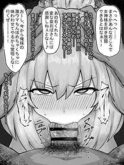 Green Heart vs. Perverted Middle-aged Man