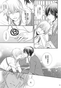 (C88) [Ayayuki (Chima)] Toraware no. (Touken Ranbu)