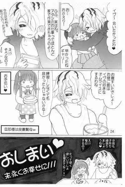 Koufuku no Hanayome Koufuku no Hanamuko