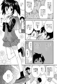 [Kokekokko Coma] Gattai! Class Mates