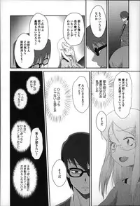 [Dantetsu] Okkiku Narumade Matenai ! (Atashiga)