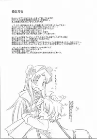 (Mitsudol 10) [SMYSLE (Sanshou)] Breaker Complex (Kaitou Tenshi Twin Angel)