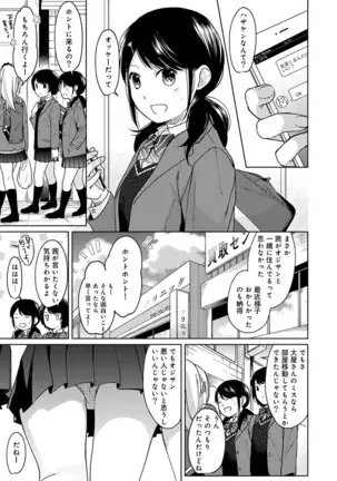 1LDK+JK Ikinari Doukyo? Micchaku!? Hatsu Ecchi!!? Ch. 1-24