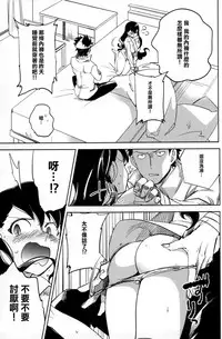 (C87) [goo-paaa (Ocha)] Es no Risei [Chinese] [CE家族社]