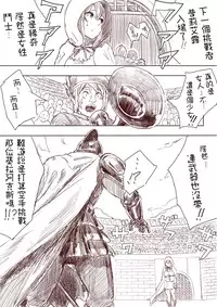 [Uru] Elf Princess Strikes Back Part1 (Chinese) [沒有漢化]