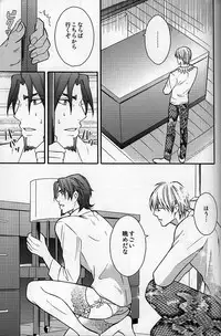 [Pan no Mimi (Marie)] Vulgar (Fate Zero)