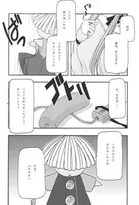 [sandglass (Uyuu Atsuno)] Ao 1-3 (Ah! My Goddess)