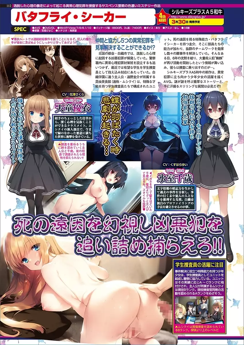 BugBug 2018-03 Vol. 283